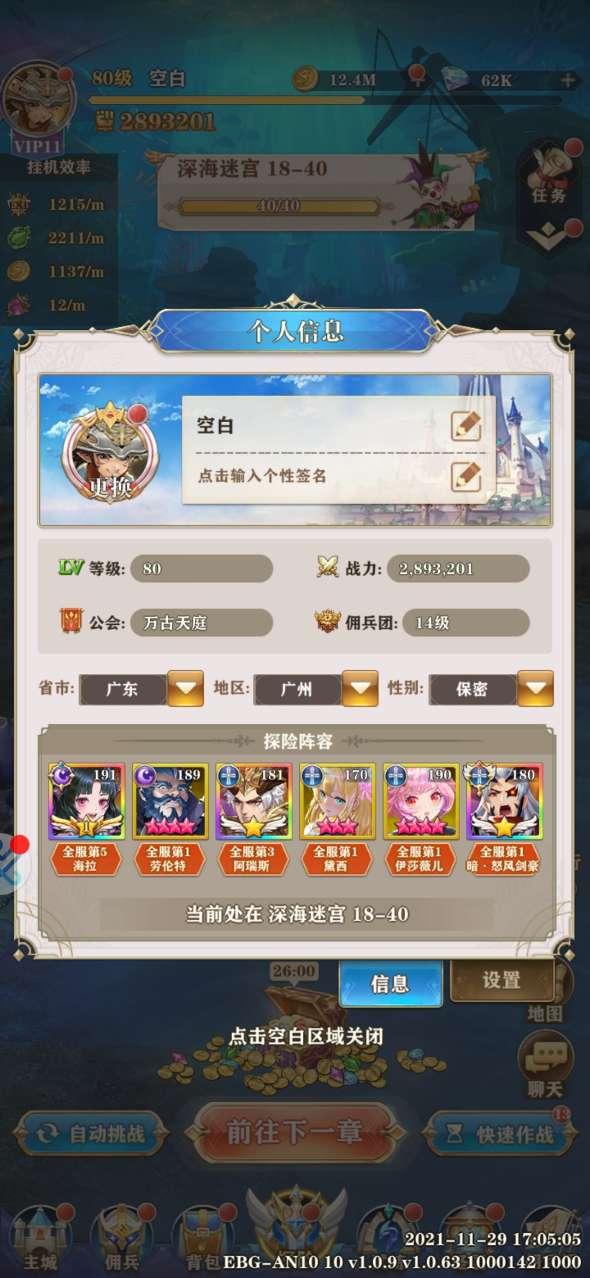 碧空战纪送GM福利券1.0.7 开局送十万红包截图0