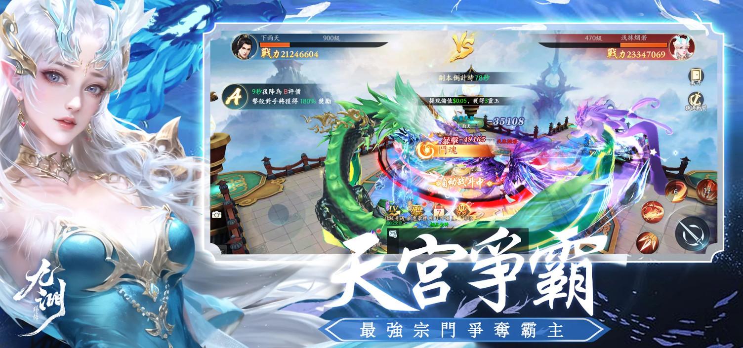 九渊归墟最新版5.0.1  安卓版截图2