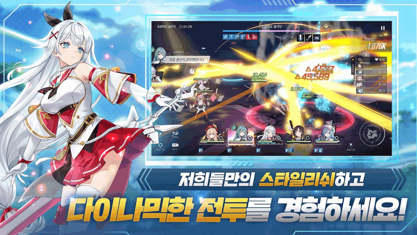 星链计划未来少女韩服最新版32.10 手机版截图3