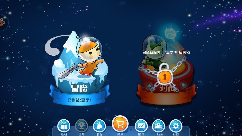 蘑菇战争太空战记手游1.3.34 安卓版截图2