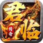 君临传奇单职业版1.0.0 冰雪版