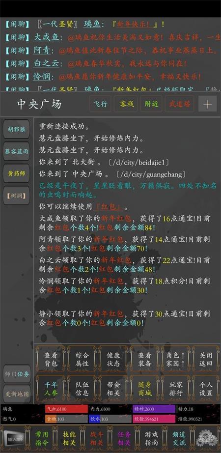 侠义传手游下载v1.0 最新福利版截图2