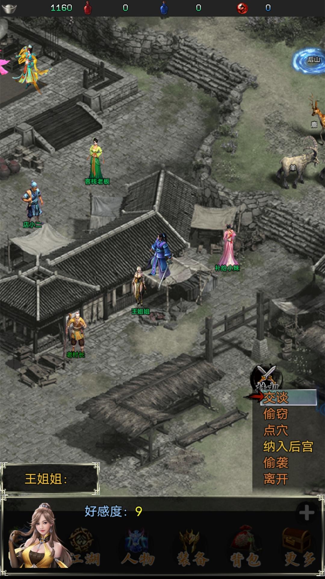 江湖行安卓版1.0.1 手机版截图2