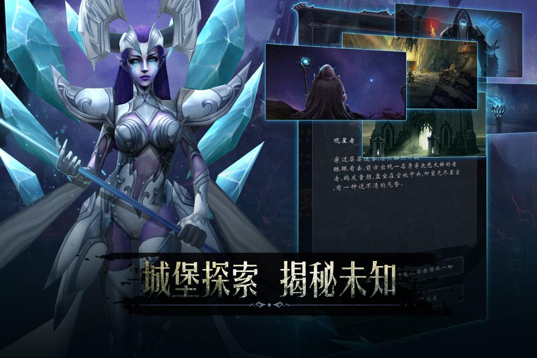 黑暗城堡渠道服1.0.124 手机版截图0