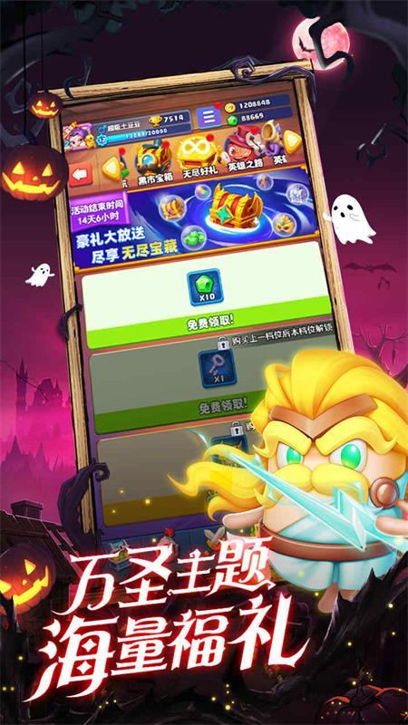 随机冲突土豆英雄官方正版v1.1.0 最新版截图2