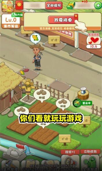 
                        幸福集市                    截图1