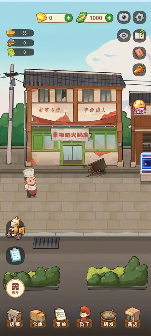 幸福路上的火锅店折相思内置菜单