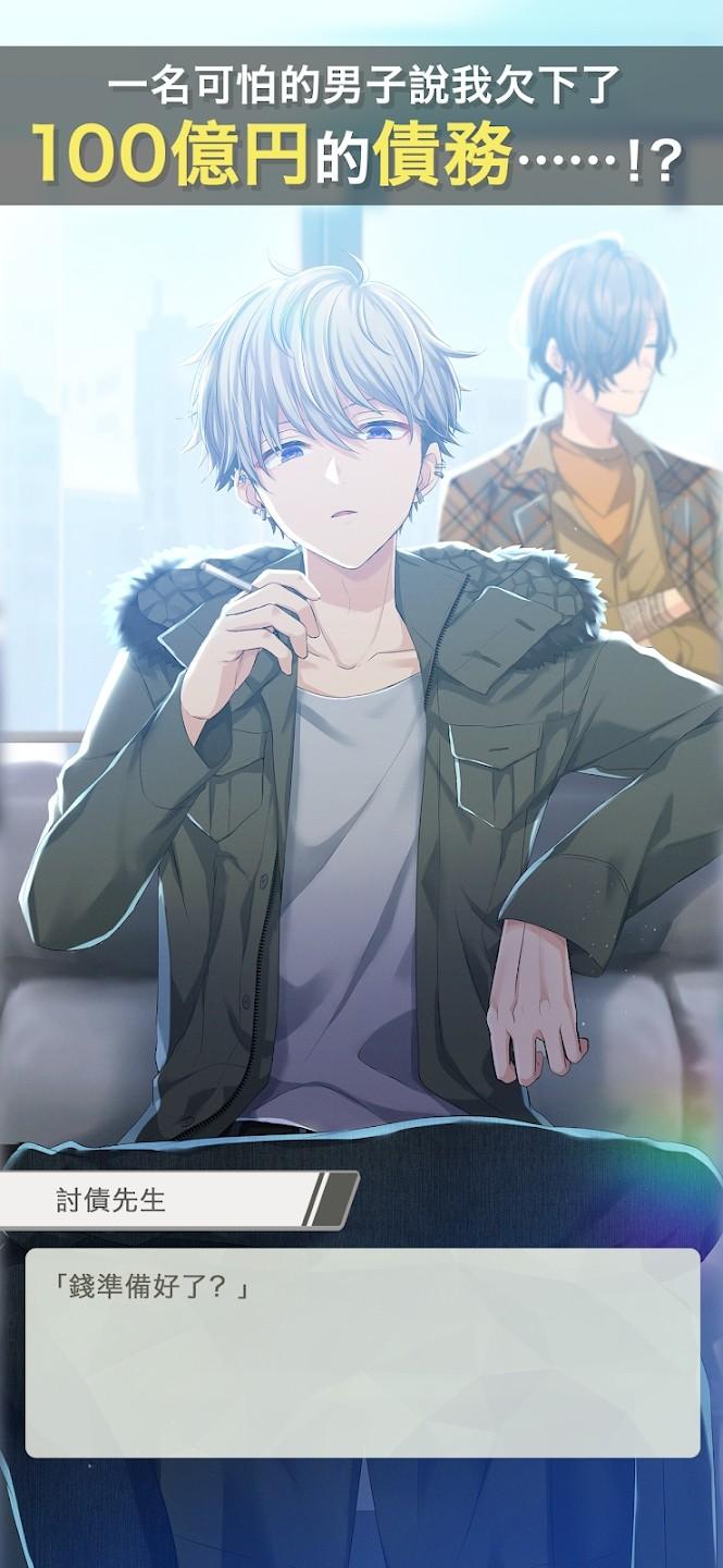 
                        百万美金男孩汉化版                    截图1