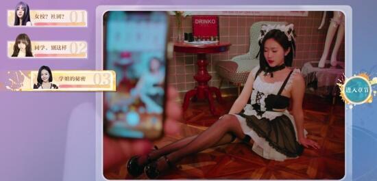 美女请别影响我学习新版