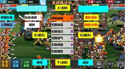 三国大时代4霸王立志
