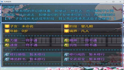 
                        九州纪元                    截图1