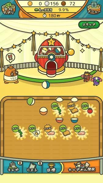 
                        泡面工厂                    截图3