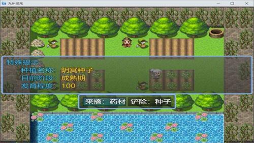 
                        九州纪元                    截图2