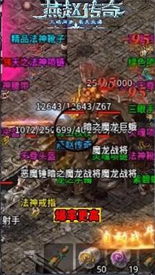 燕赵传奇单职业