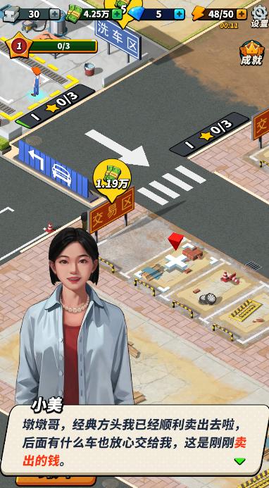 路边估车王内置菜单