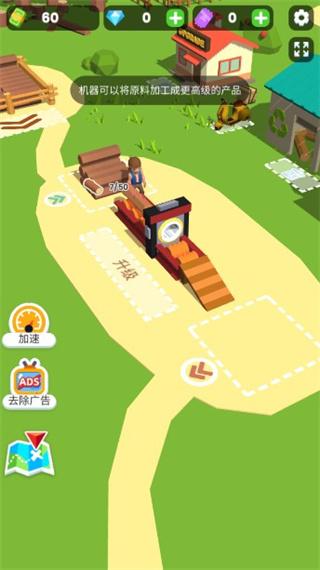 
                        小小木材商内置菜单                    截图1