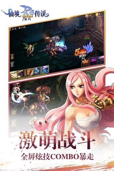 
                        仙境传说复兴                    截图1