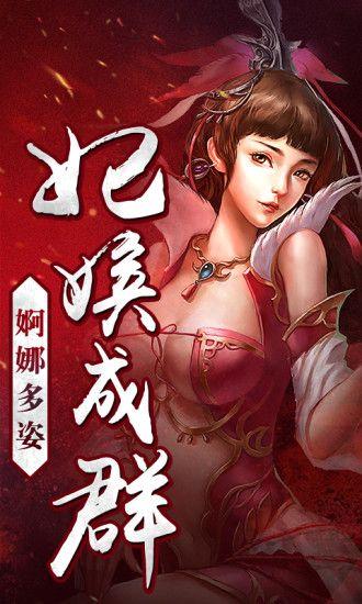 
                        三国名将令                    截图0