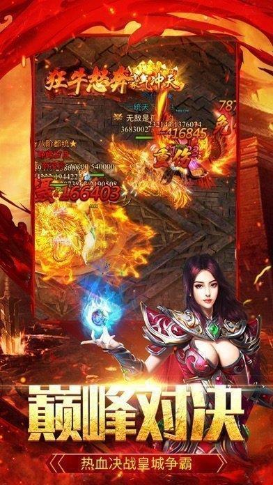 
                        剧毒开天传奇                    截图1