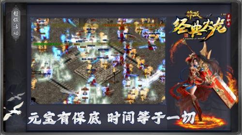 锋战经典火龙传奇