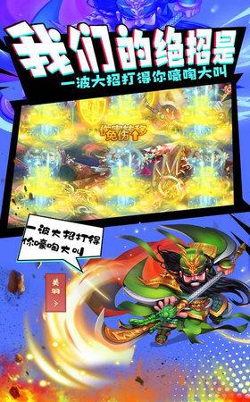 
                        圆桌三国之守卫                    截图0