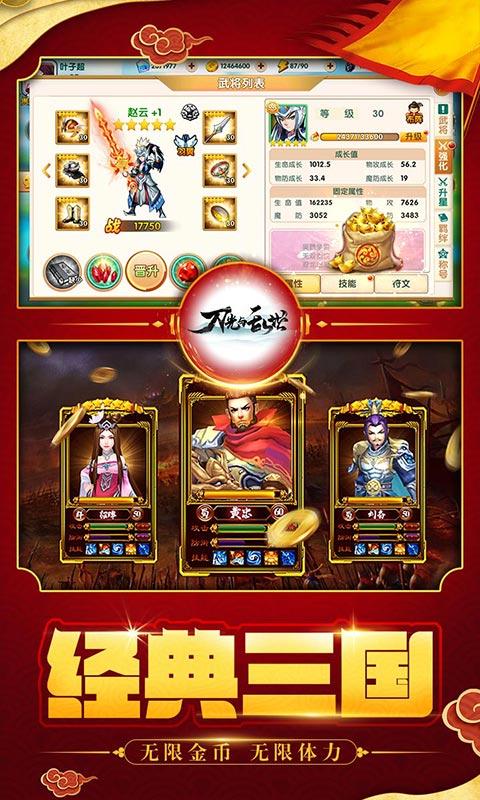 
                        刀光与乱世                    截图0