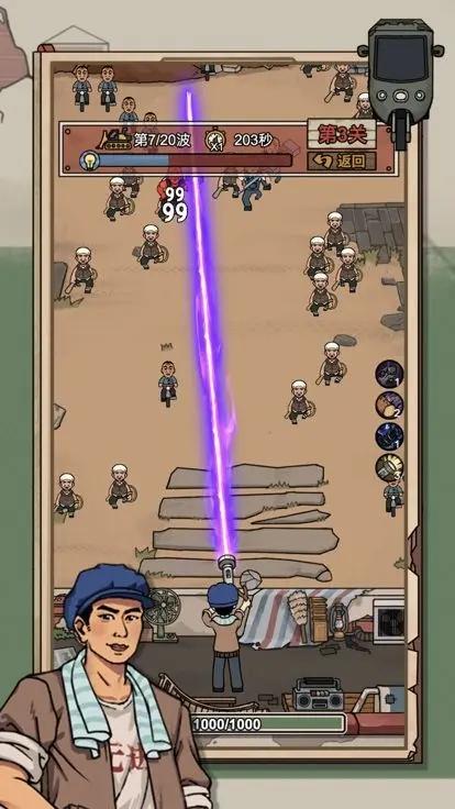 
                        你家快没了                    截图0