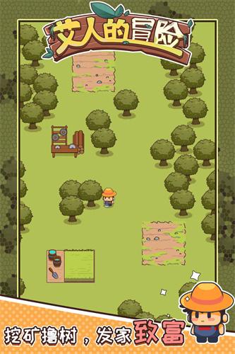 
                        艾人的冒险内置菜单                    截图0