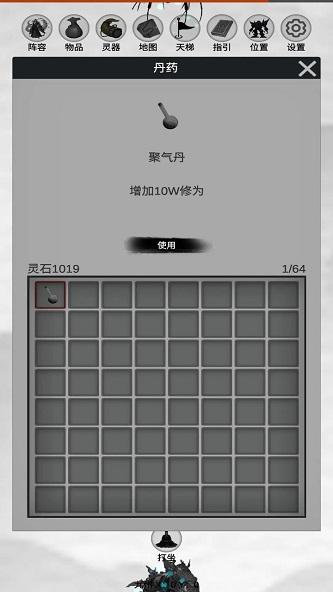 
                        幻想修真世界                    截图2