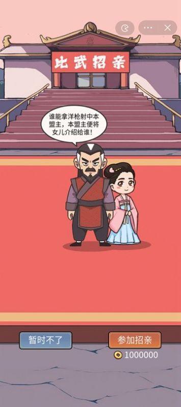 
                        万万没想到                    截图2