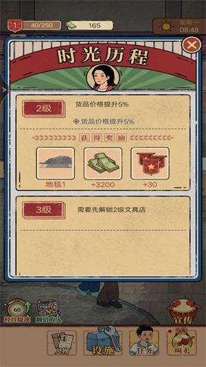 
                        校园便利店                    截图1