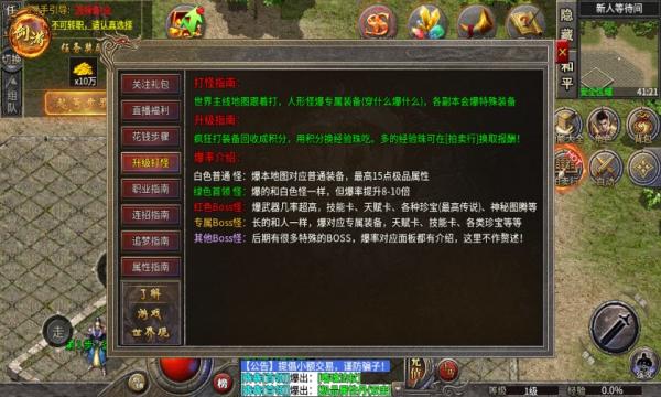 
                        剑游四职业传奇                    截图0