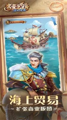 
                        富豪之路梦幻海港                    截图2