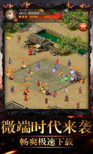 
                        冰雪复古传奇至尊                    截图1