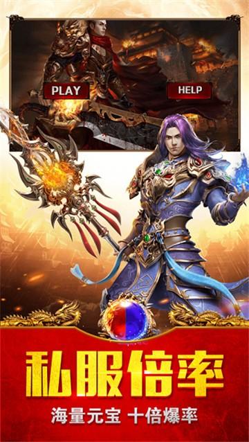 
                        真狂斩传奇                    截图2