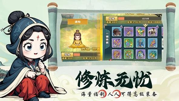 忆游十三道安卓版