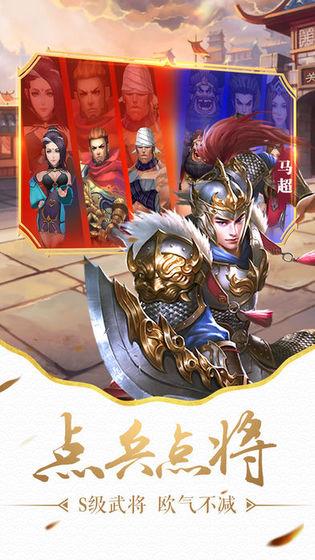 
                        制霸三国2                    截图1