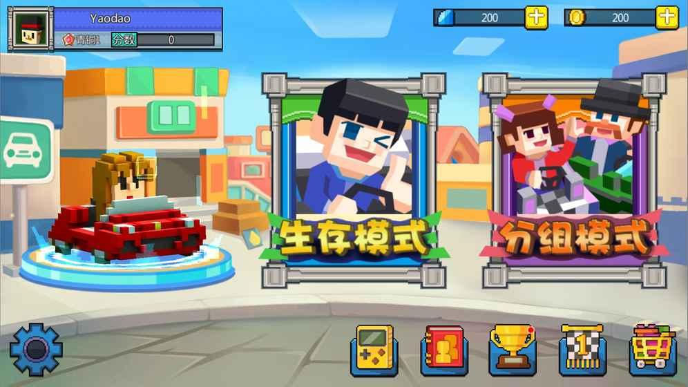 
                        欢聚碰碰车                    截图1