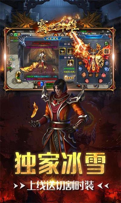 
                        霸世群雄合击                    截图2