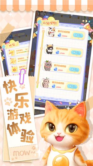 
                        猫猫奇异物语                    截图2