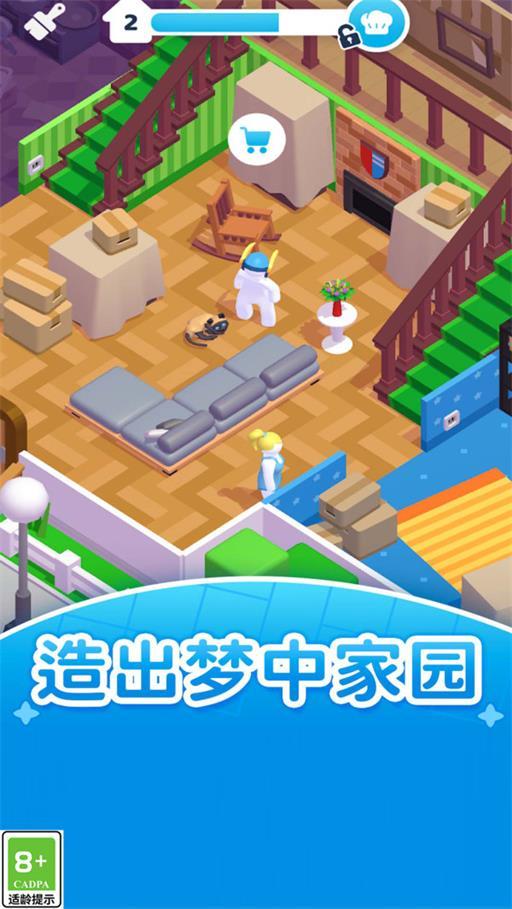 
                        梦想生活模拟                    截图0