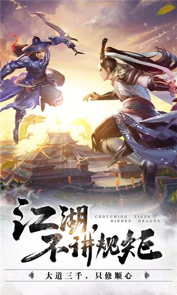 
                        仙侠择天纪                    截图2