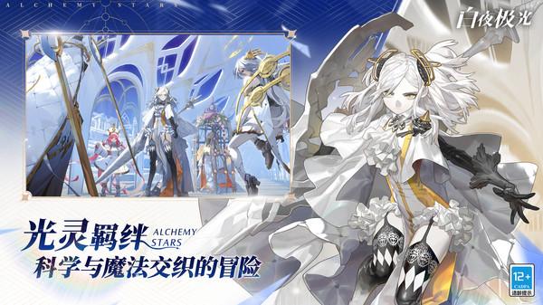 
                        白夜极光云游戏                    截图0