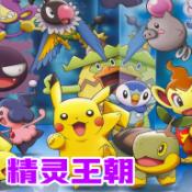 
                        我的世界精灵王朝                    