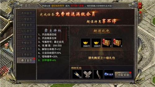 
                        重生传奇                    截图0