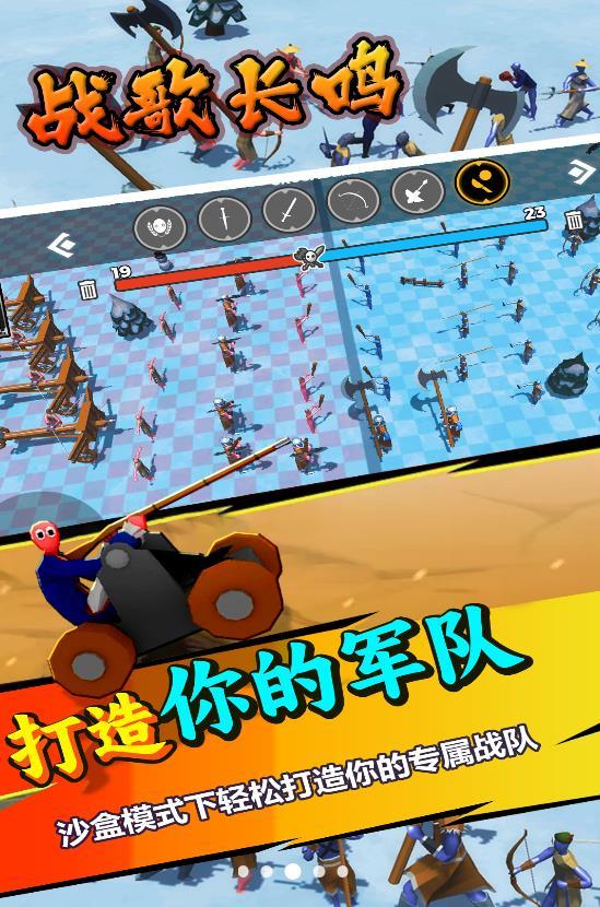 
                        战歌长鸣                    截图2