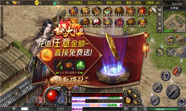 
                        霸权火龙传奇                    截图0