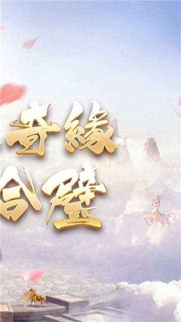 
                        仙岛奇缘                    截图1