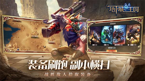 地下城与王国游戏