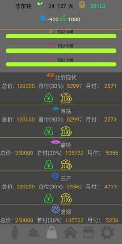 
                        未来人生                    截图1